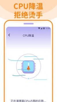无敌清理卫士安卓版