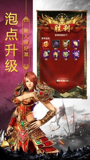 战神传奇手机版