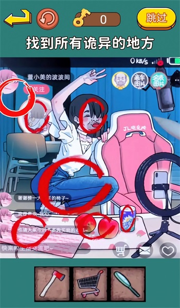 明显穿帮了官网版