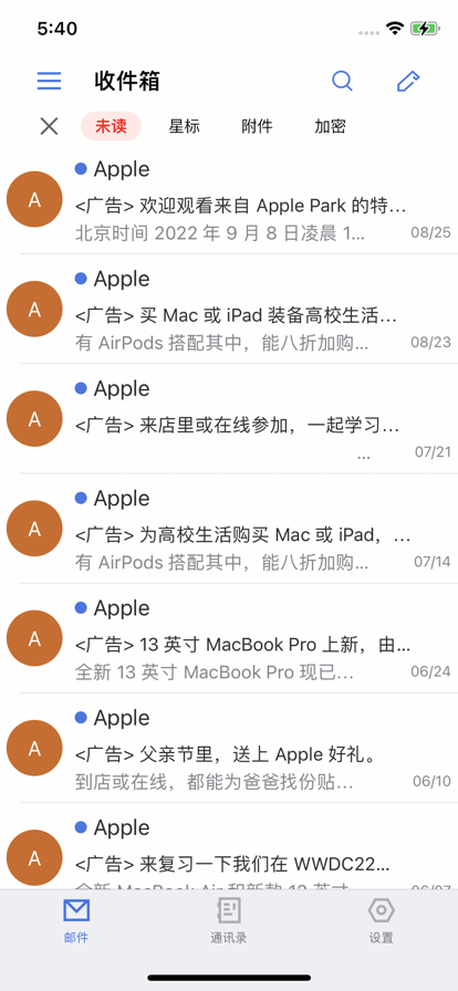 外网邮件最新版