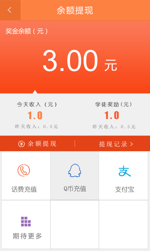 赚钱大咖手机版