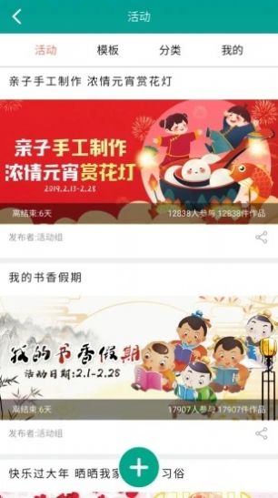 知学教育最新版