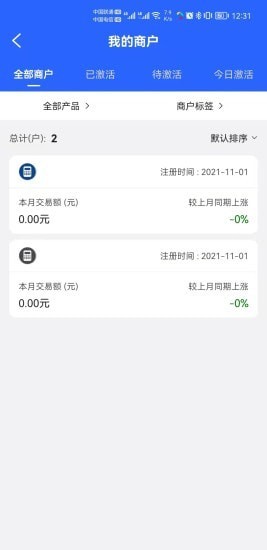 掌门人免费版