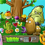 金珂拉植物大战僵尸官网版