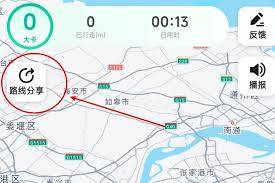 如何用高德地图定位他人