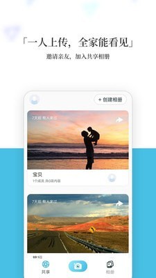 记刻云相册最新版