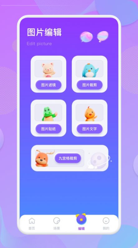 自由拼图手机版