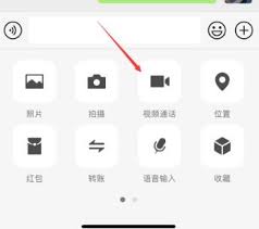 微信视频美颜如何设置