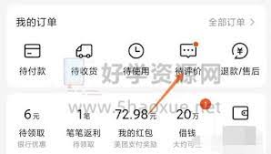 美团外卖用户怎么删除评价