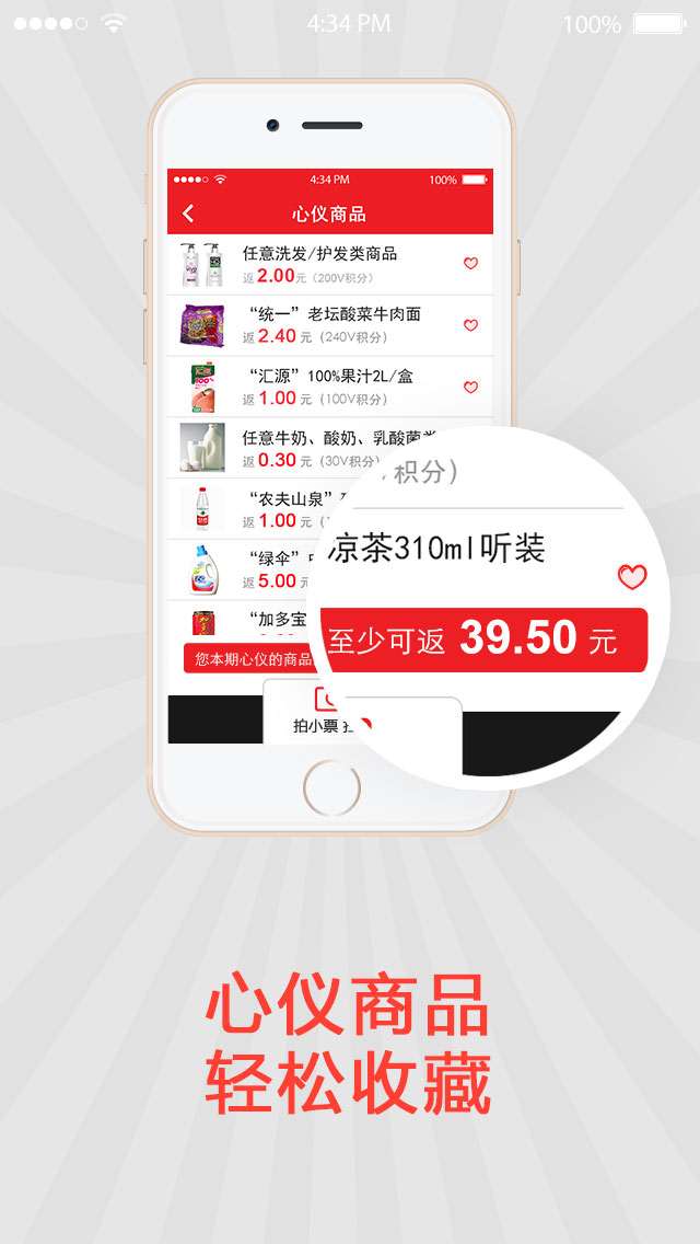 V积分官网版
