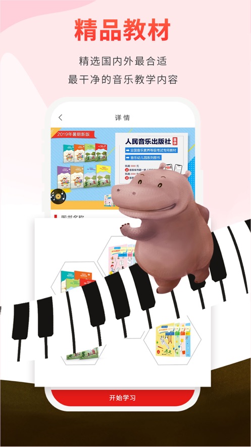 音乐素养最新版