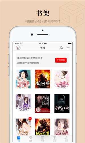 掌读看书手机版