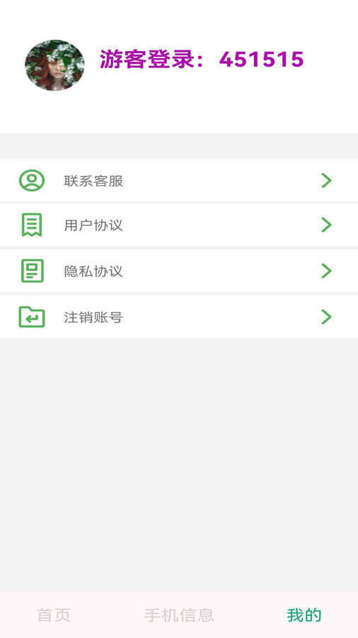 多多省电A免费版