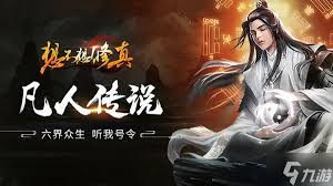 想不想修真如何进入碧霄天神魔战场