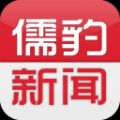儒豹搜索官网版