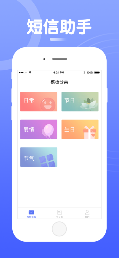 短信云官网版