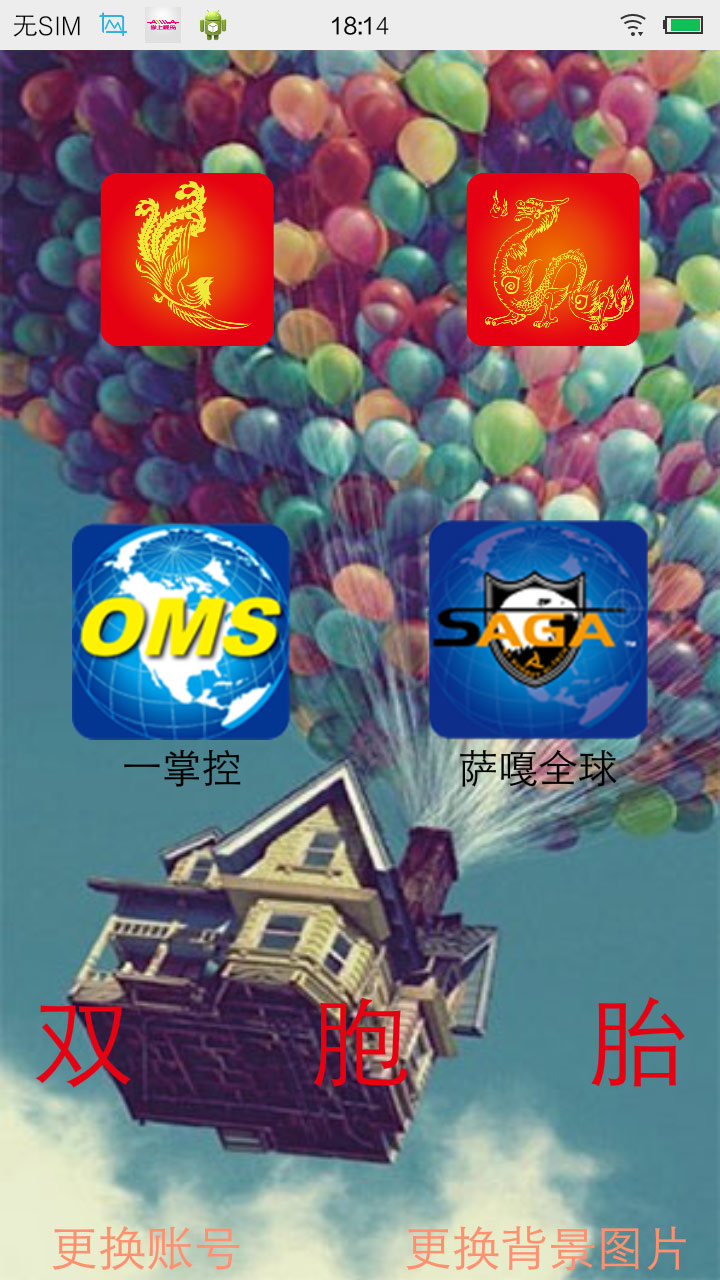 双胞胎官网版