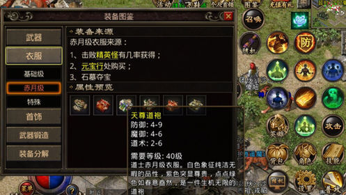 红火传奇安卓版