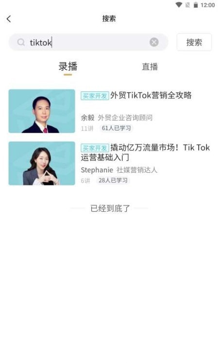 贸课最新版