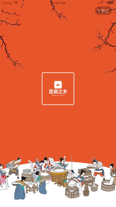 豆腐之乡手机版