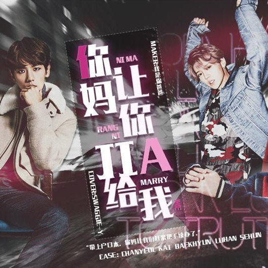 你妈让你嫁给我手机版