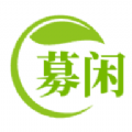 募闲二手免费版