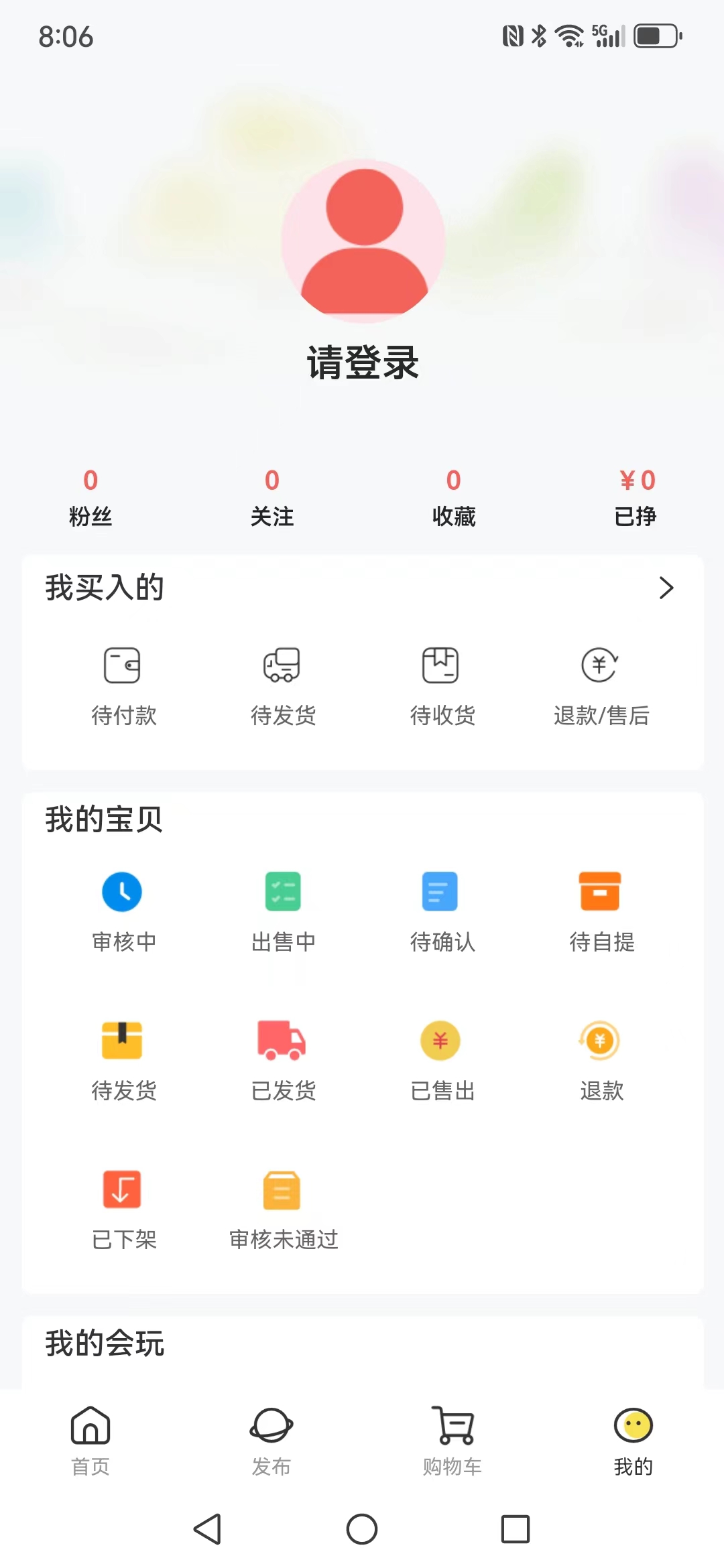 募闲二手免费版