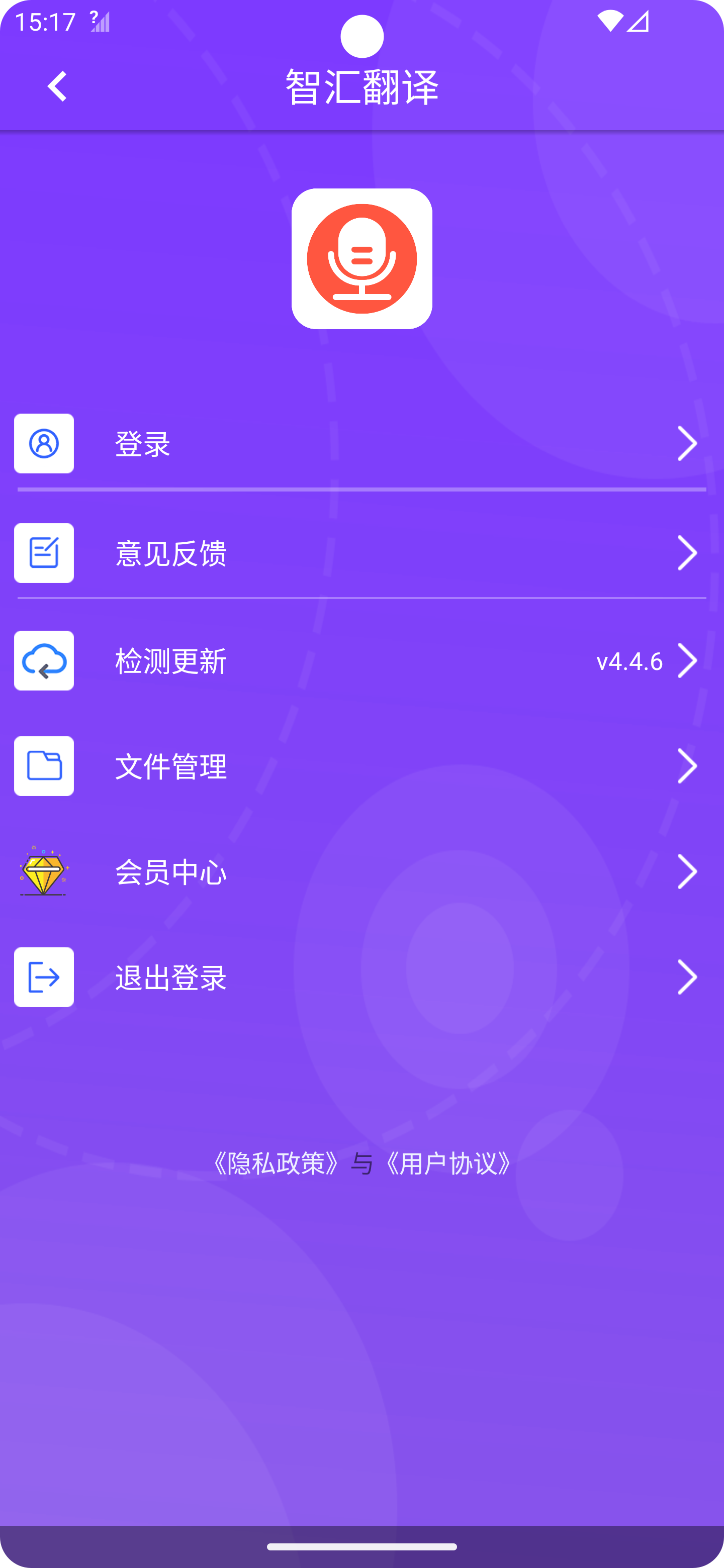 智汇翻译官网版