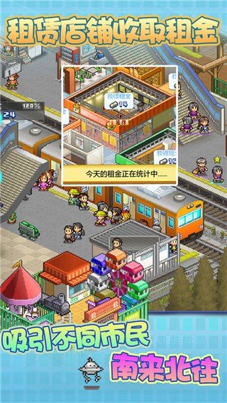 箱庭铁道物语原安卓版