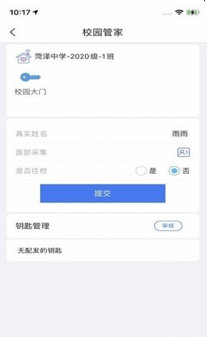 智慧万家最新版