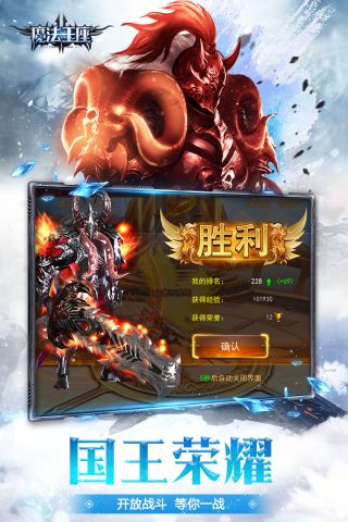 魔法王座最新版