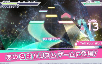 初音未来新节奏免费版