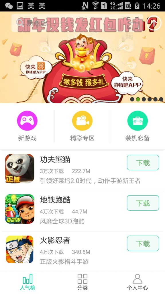易商店安卓版