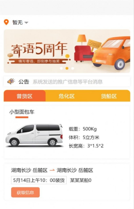 鸿运达官网版