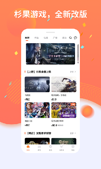 杉果手机版