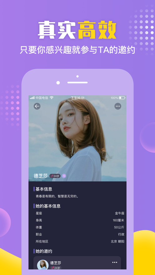 歪约官网版