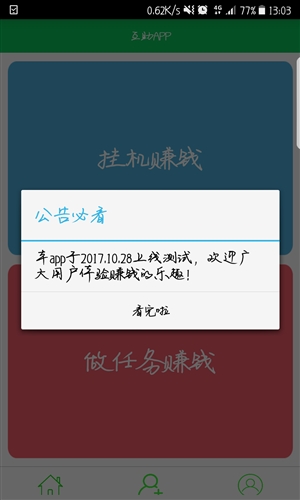 呱呱鸡免费版