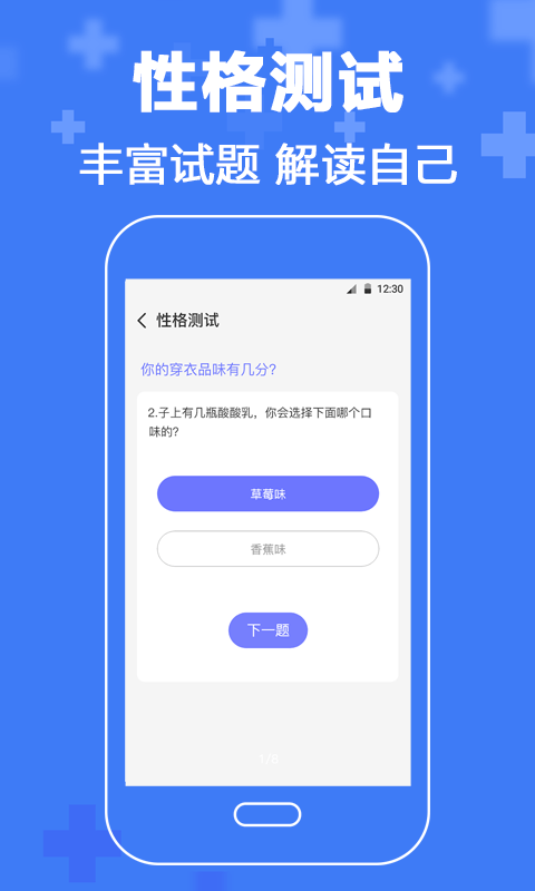 暖心抑郁症测试免费版