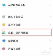 vivox60怎么设置桌面图标