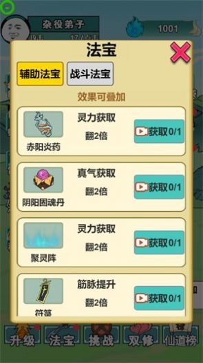 重生之我是大反派官网版