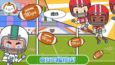 米加小镇童话世界免费版