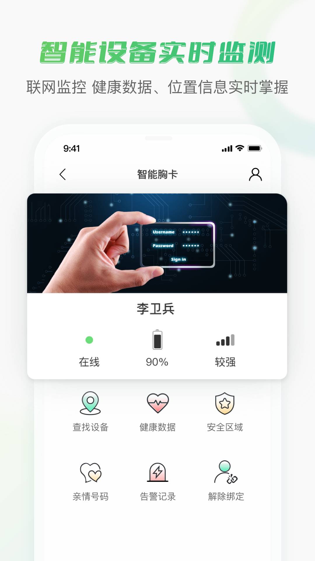 老来无忧免费版