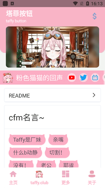 塔菲盒安卓版