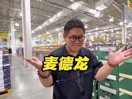 进麦德龙是否需要办卡
