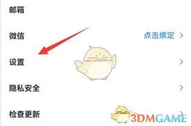 腾讯会议怎么设置动态背景