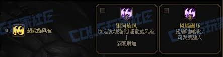 DNF缔造者风暴漩涡技能进化全形态是什么