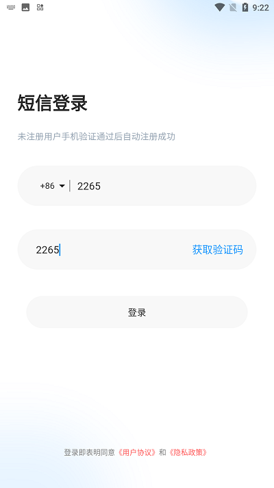 未来云网盘免费版