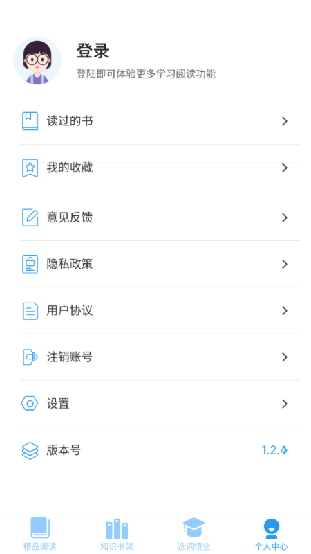 成语智慧树最新版