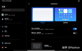 小米平板如何将百度分屏调回全屏