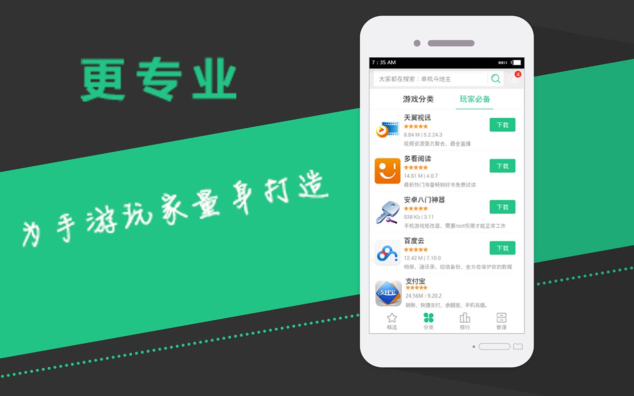 暴玩手机版
